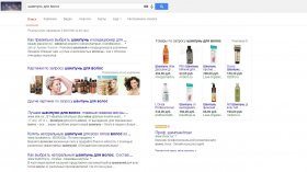 Реклама шампуня с помощью Google AdWords.
