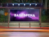 Изготовление Наружной Рекламы в Москве